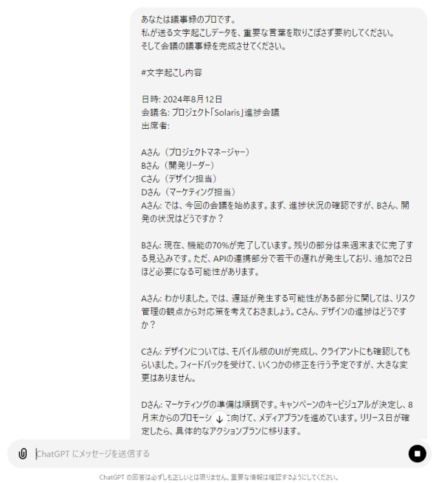 活用事例1-1