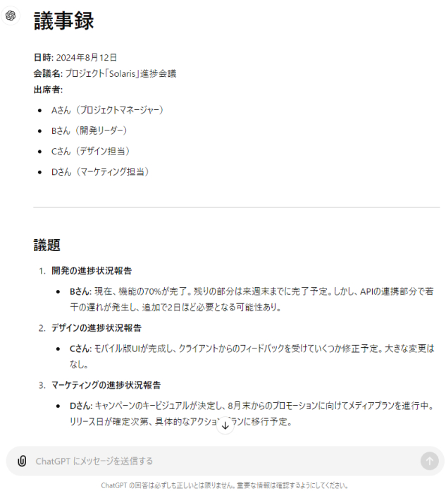 活用事例1-2