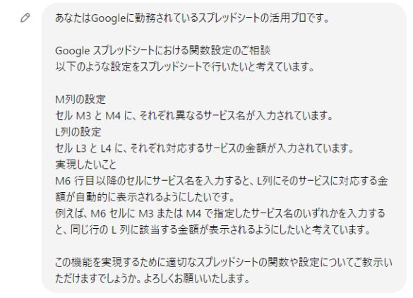 活用事例2-1