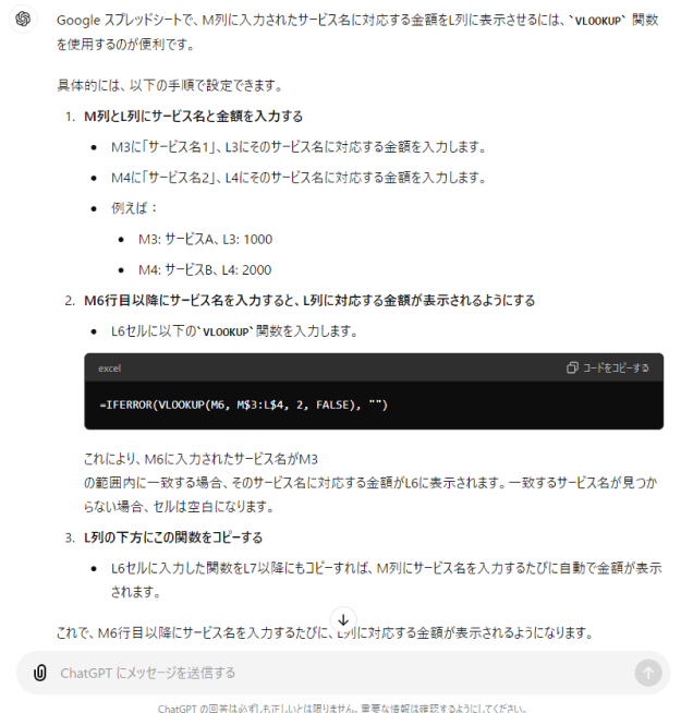 活用事例2-2