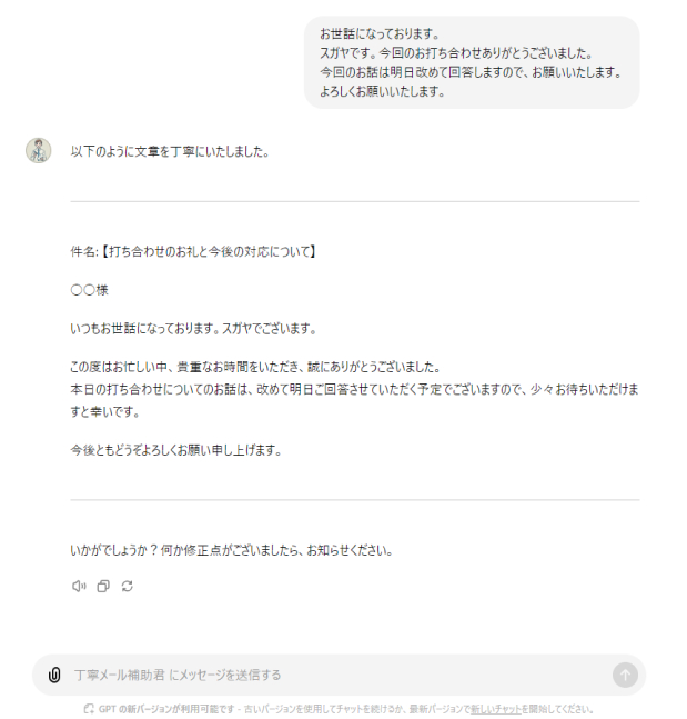 活用事例4-2